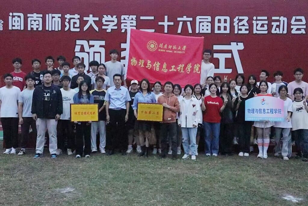 喜报|我院荣获校级运动会甲组团体总分...